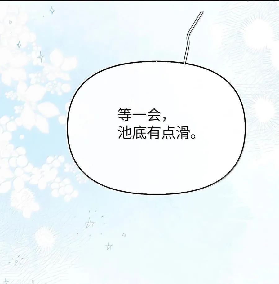 第24话 她竟然在向我认错？ 第20页