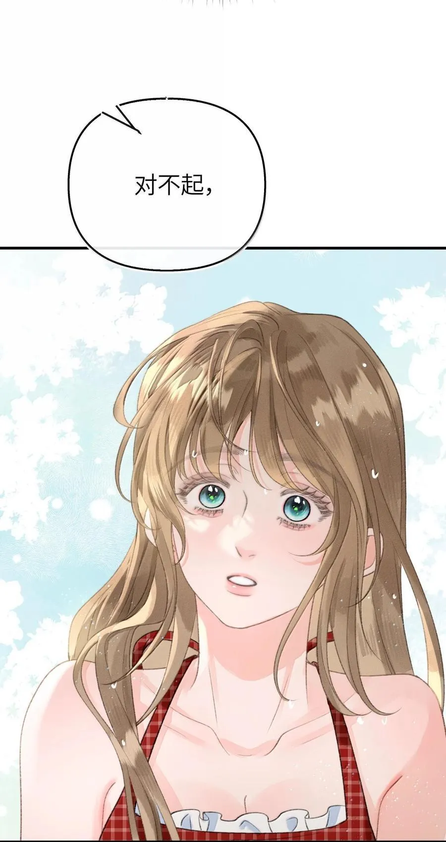 第24话 她竟然在向我认错？ 第23页