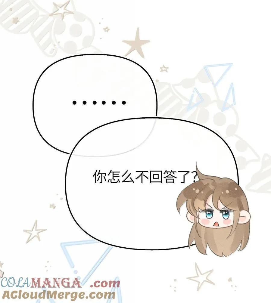 第24话 她竟然在向我认错？ 第31页