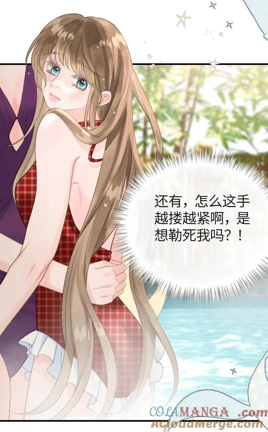 第24话 她竟然在向我认错？ 第34页