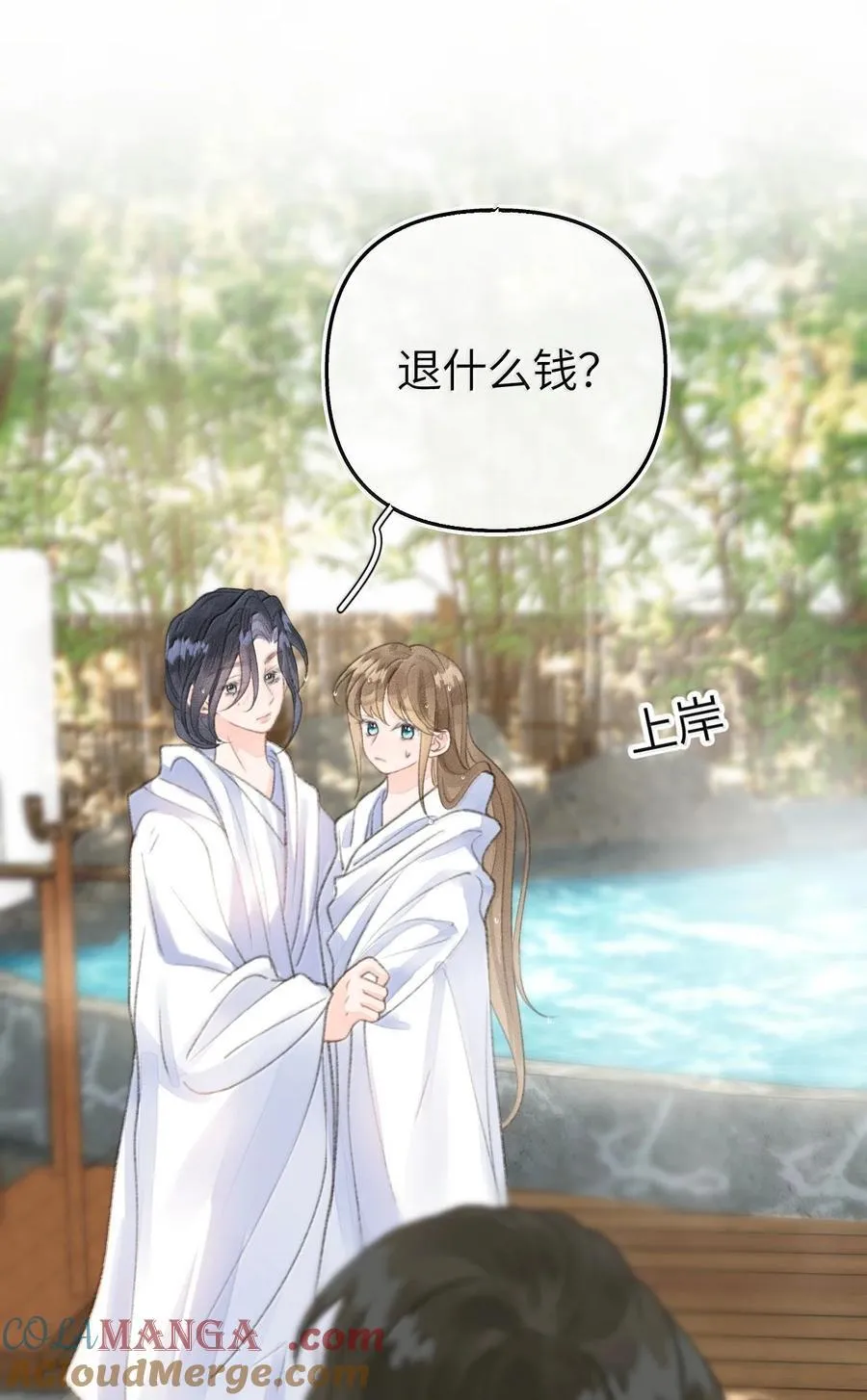 第24话 她竟然在向我认错？ 第43页