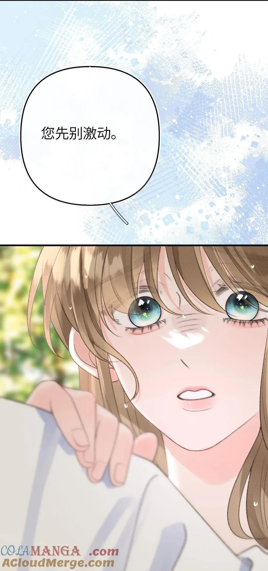 第24话 她竟然在向我认错？ 第46页