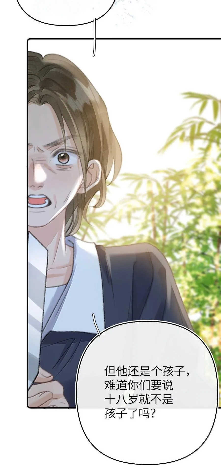 第24话 她竟然在向我认错？ 第48页