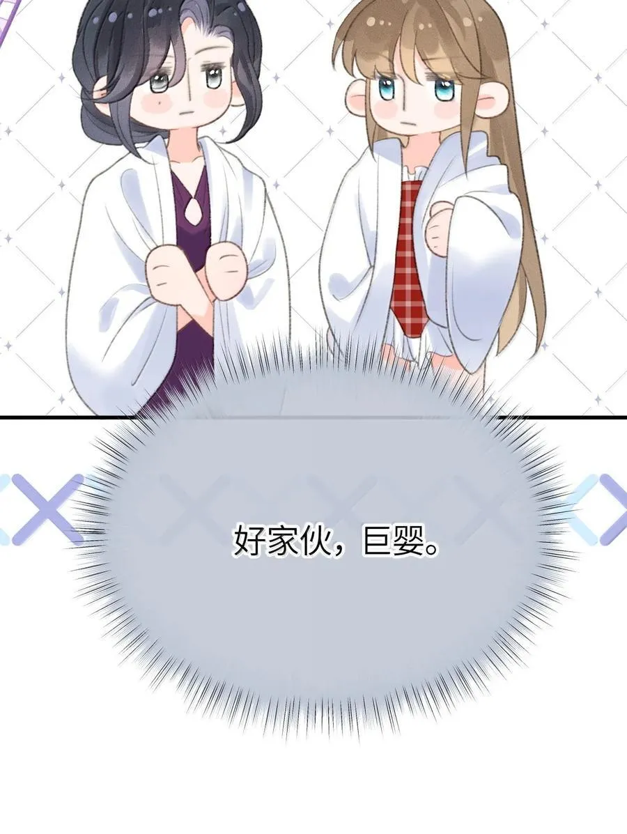 第24话 她竟然在向我认错？ 第50页