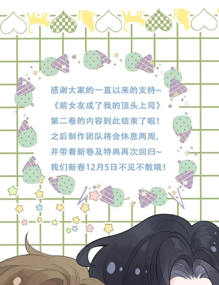 第24话 她竟然在向我认错？ 第54页