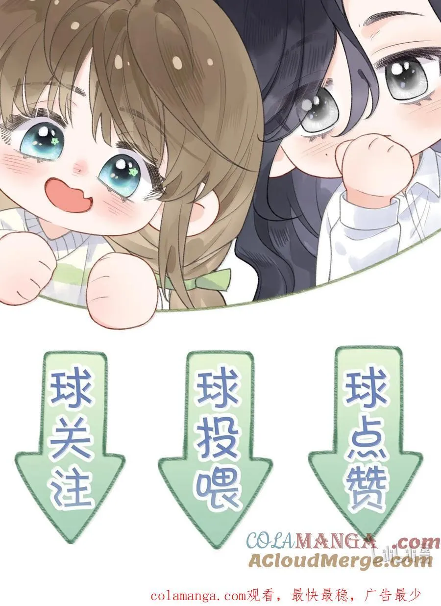 第24话 她竟然在向我认错？ 第55页