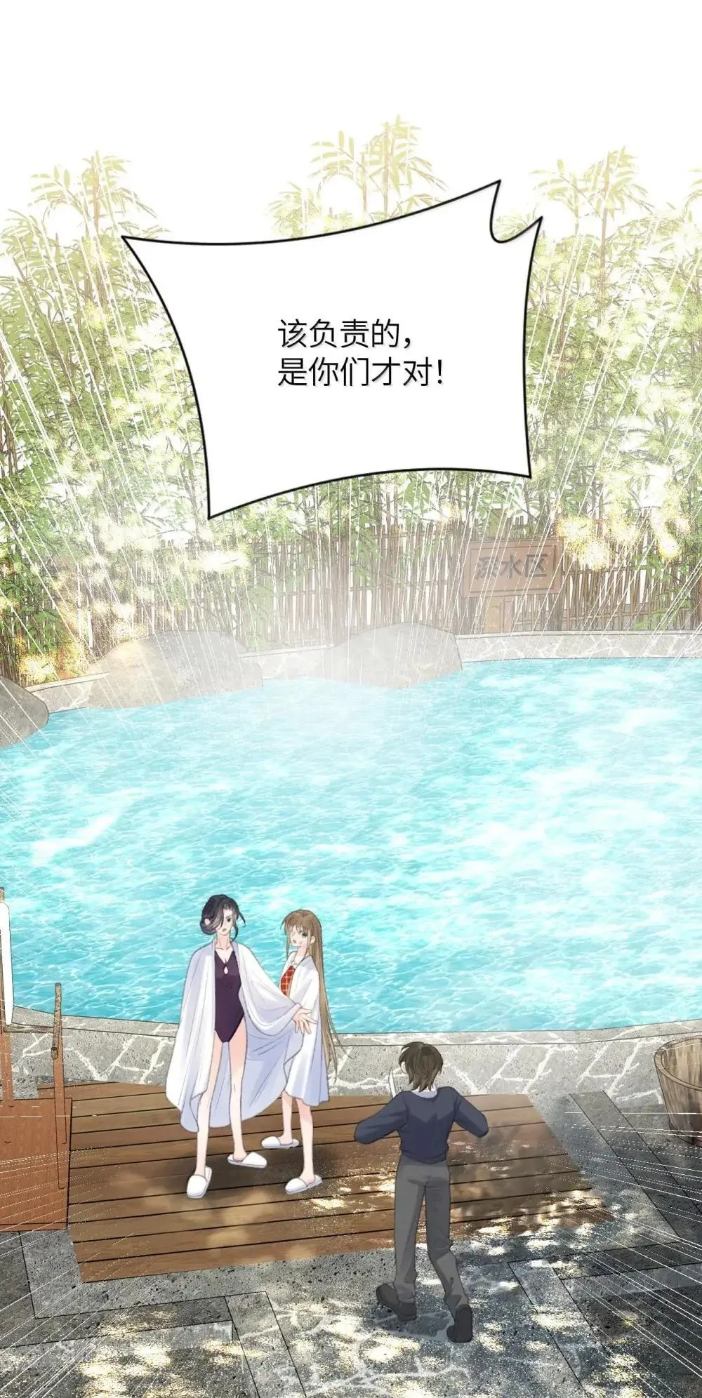 第24话 她竟然在向我认错？ 第57页