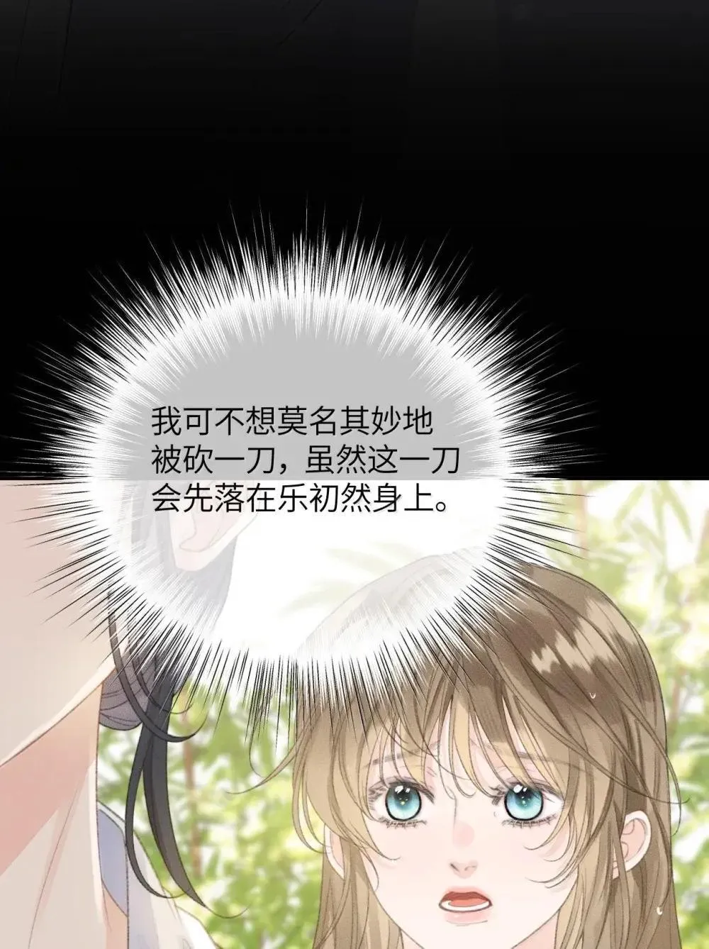 第25话 去医院，快！ 第5页