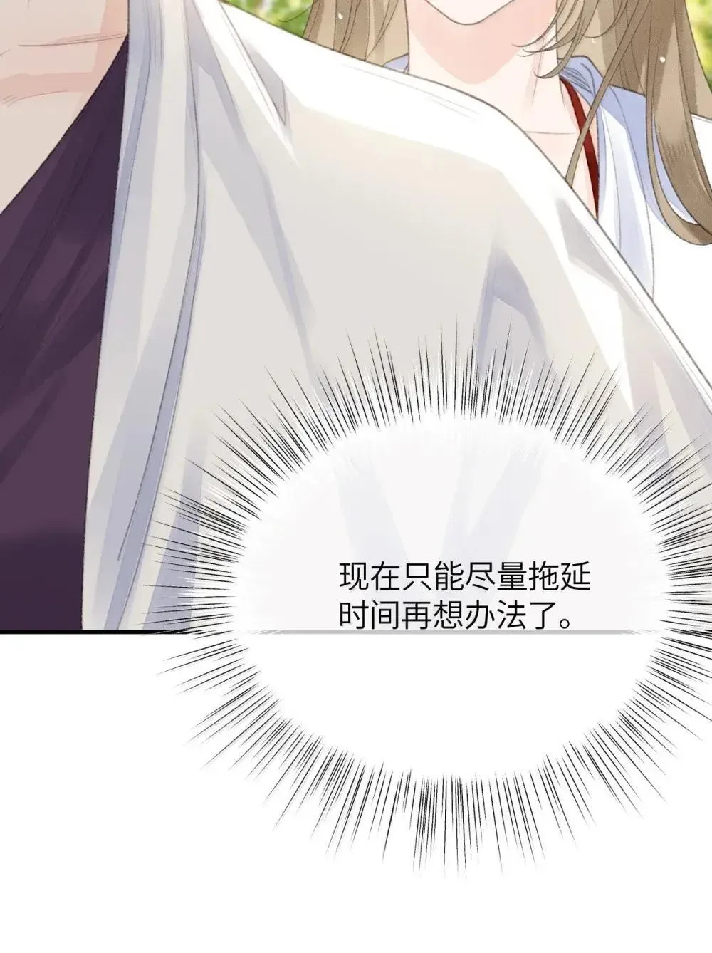 第25话 去医院，快！ 第6页