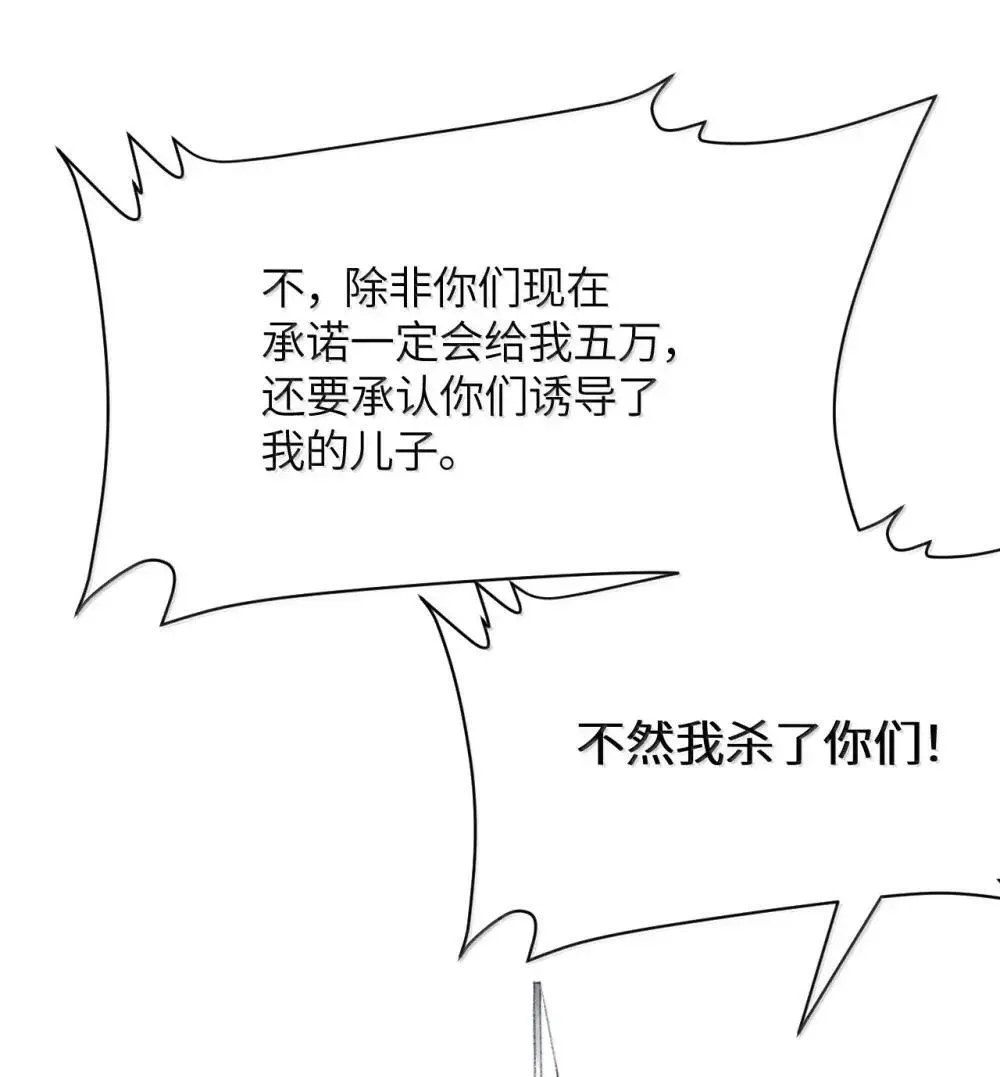 第25话 去医院，快！ 第12页