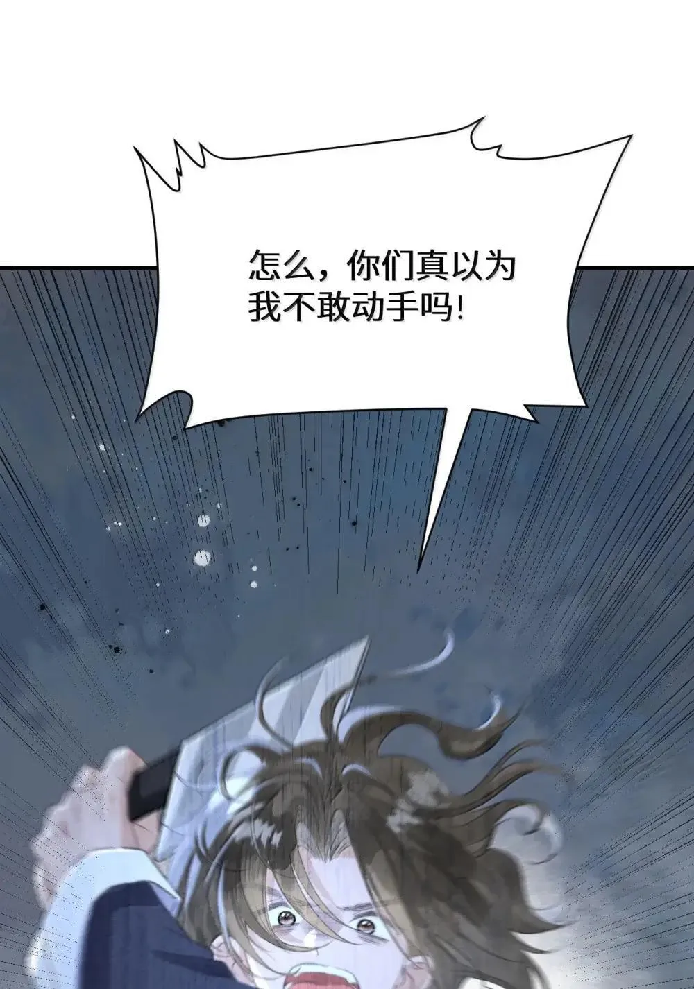 第25话 去医院，快！ 第15页