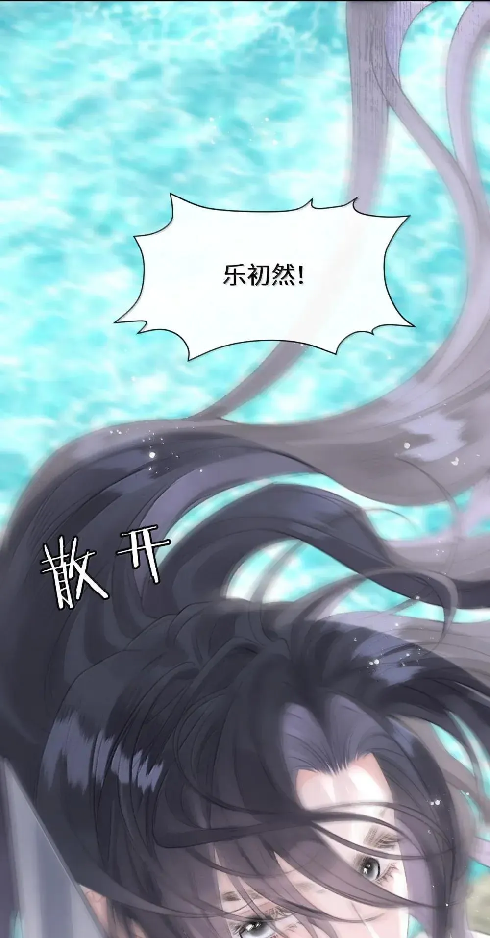 第25话 去医院，快！ 第17页