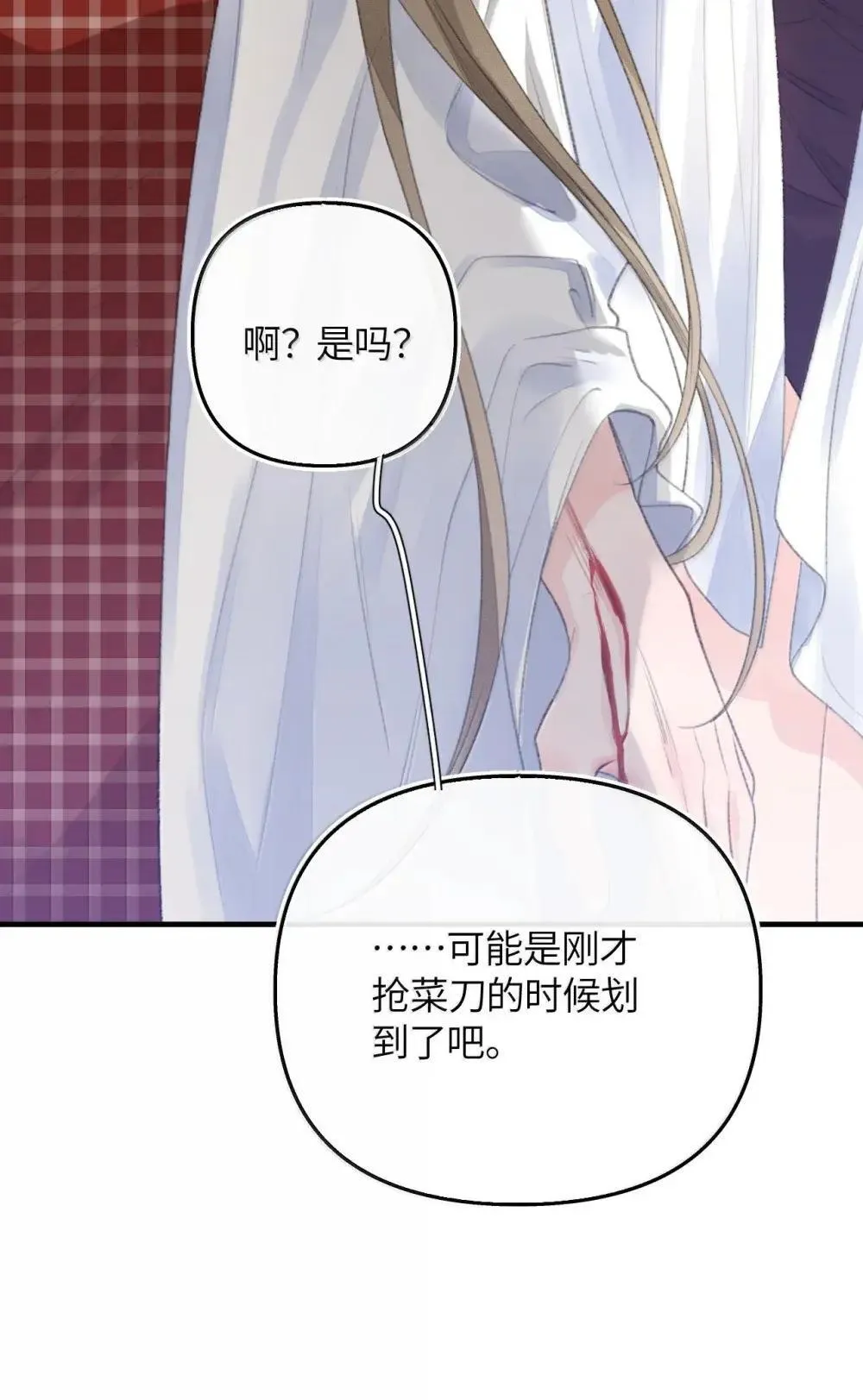 第25话 去医院，快！ 第29页