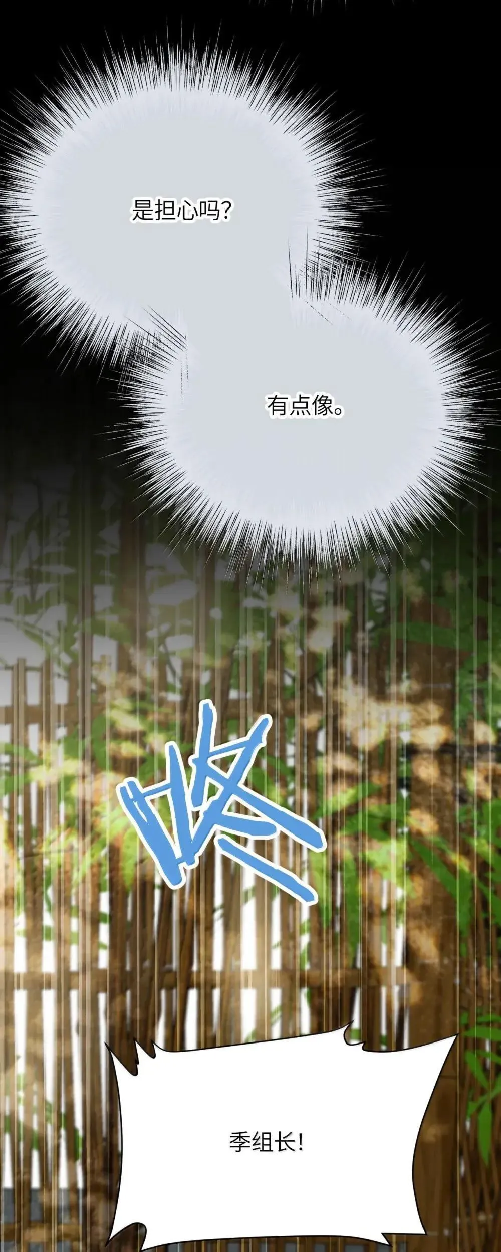 第25话 去医院，快！ 第33页