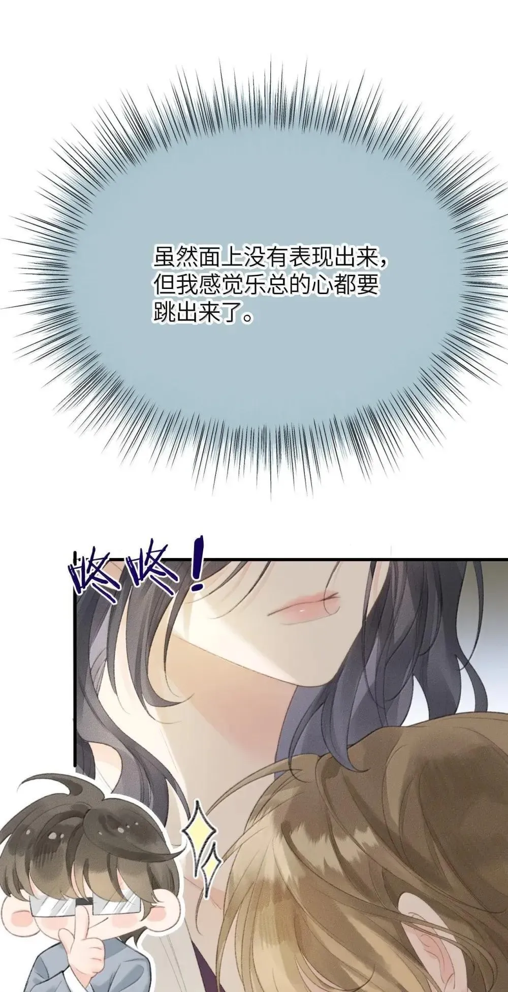 第25话 去医院，快！ 第43页