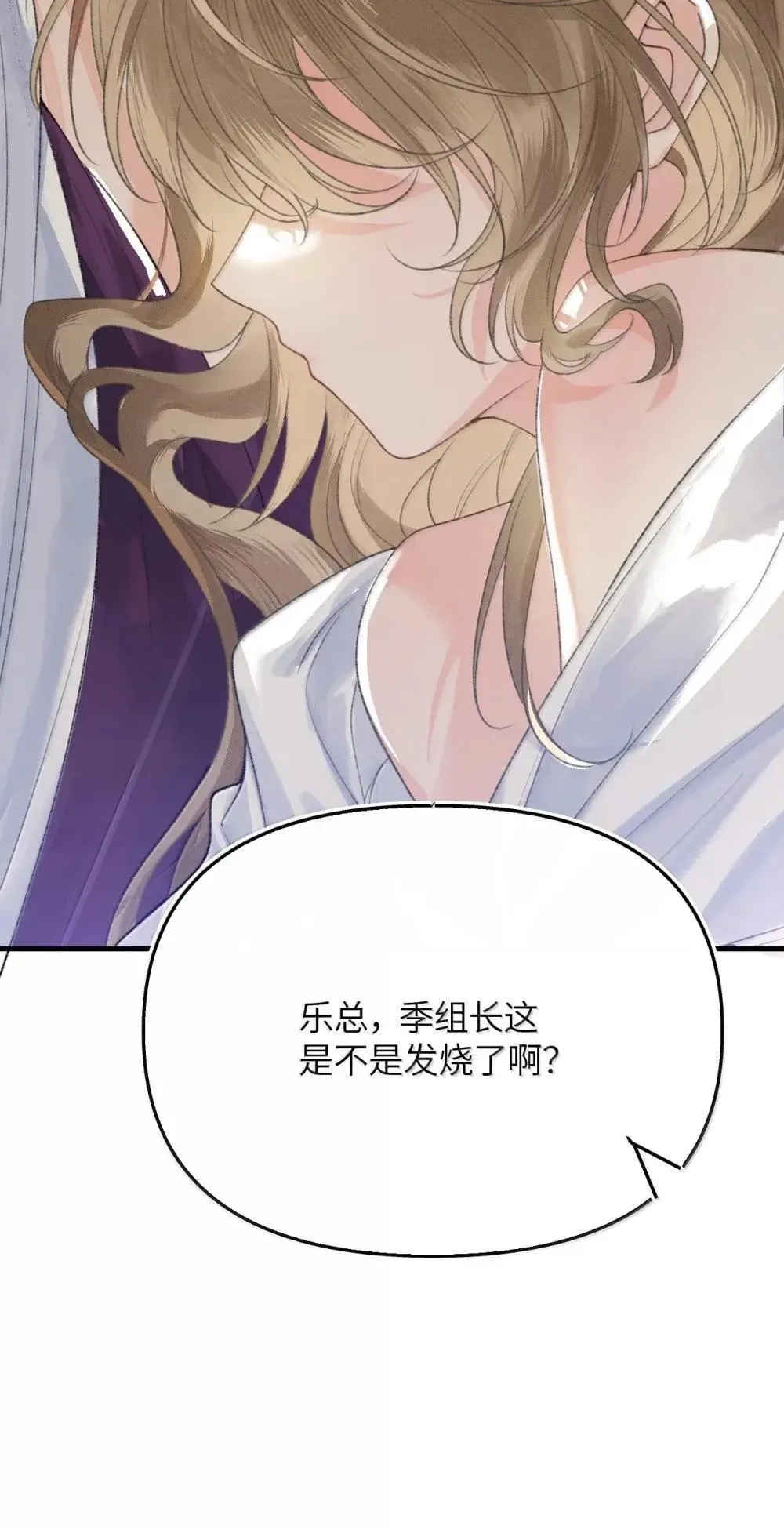 第25话 去医院，快！ 第45页