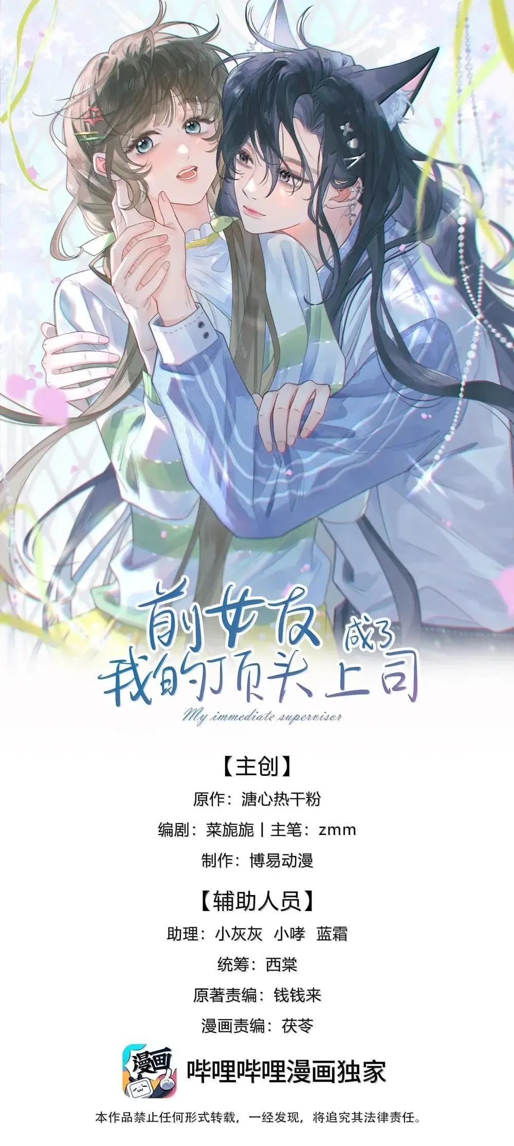 第26话 初识 第1页