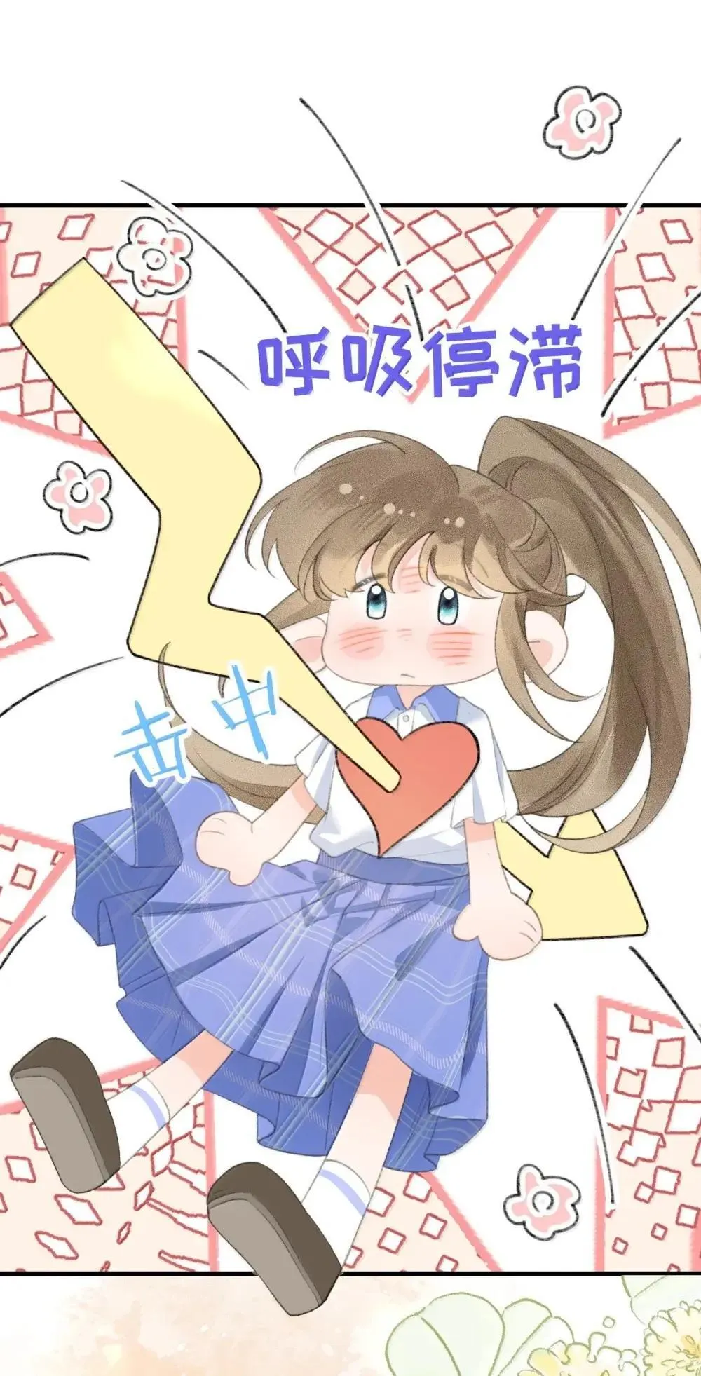 第26话 初识 第23页