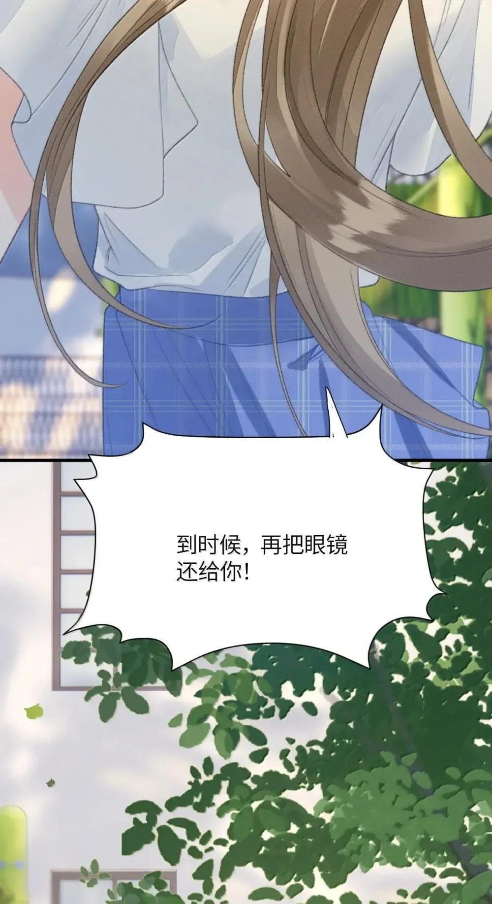 第26话 初识 第30页