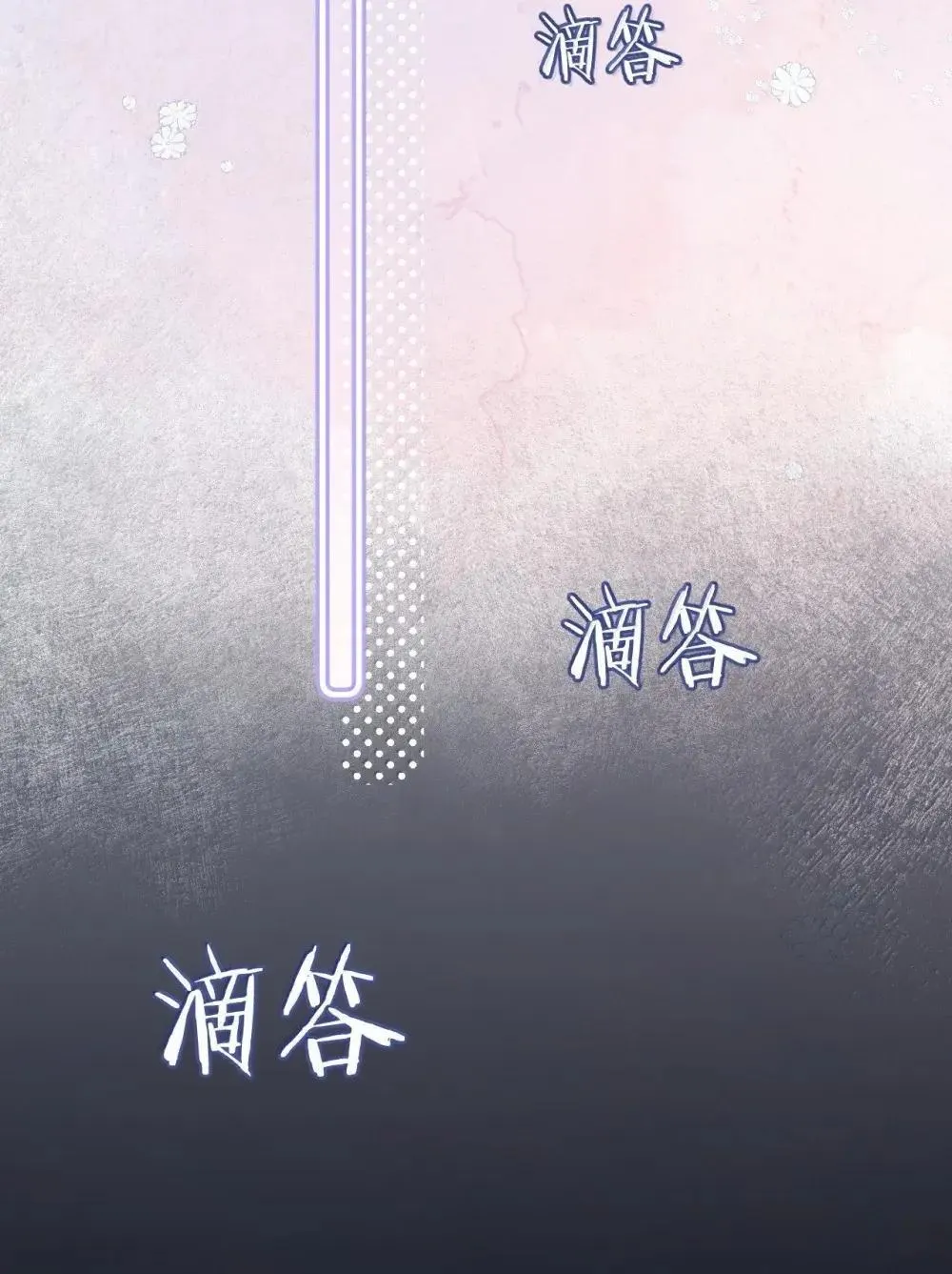 第26话 初识 第34页