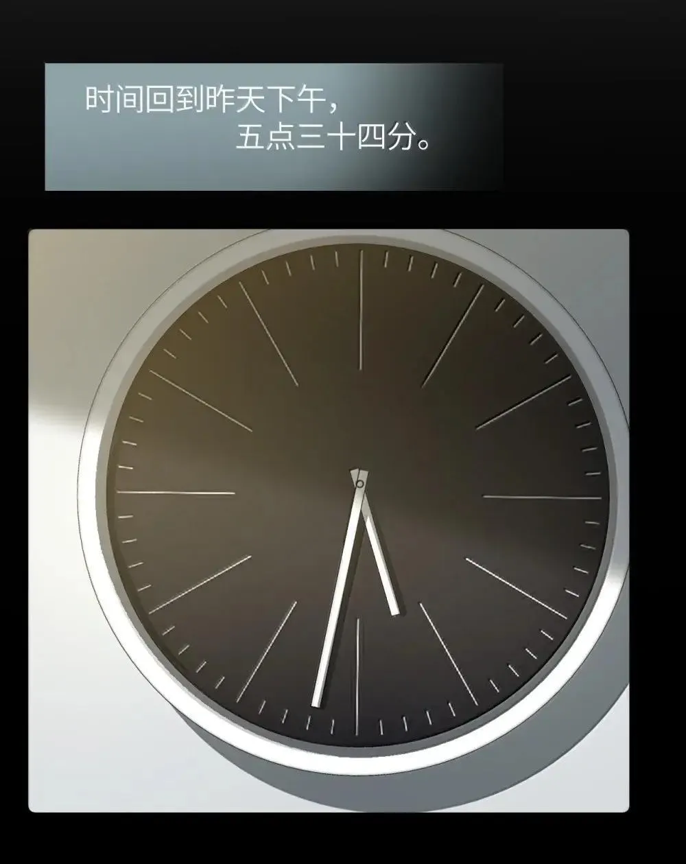 第26话 初识 第42页
