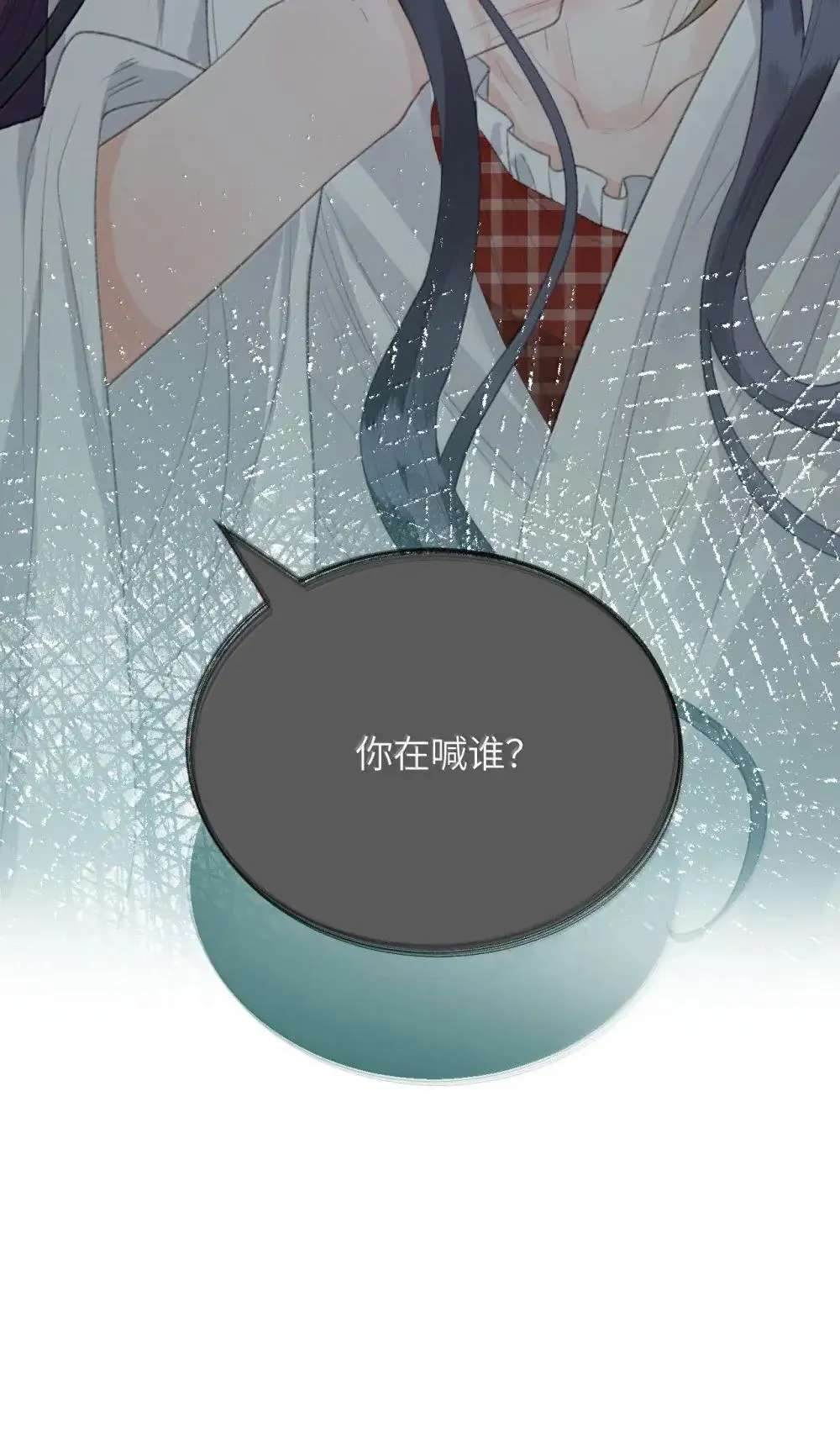 第26话 初识 第49页