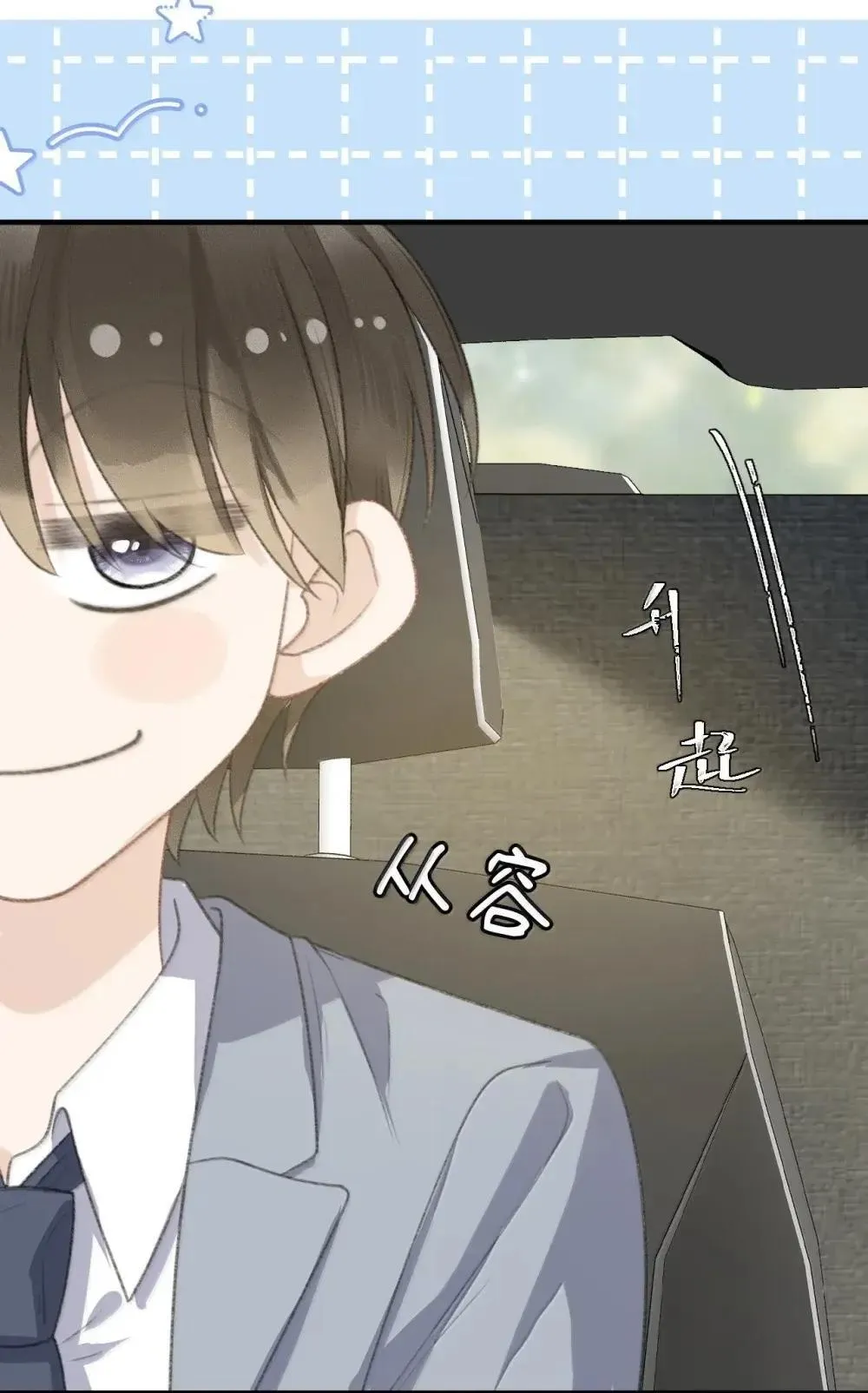 第27话 女人，你在玩火 第6页