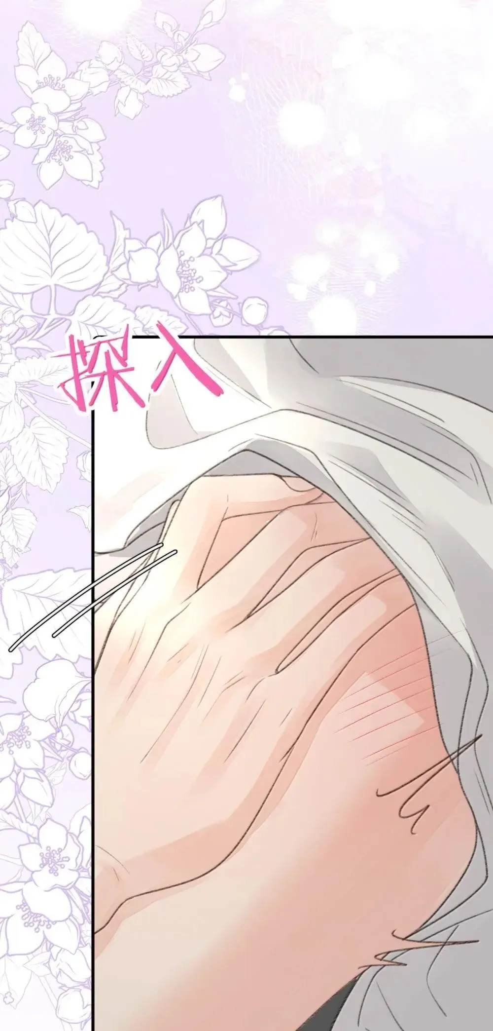 第27话 女人，你在玩火 第16页