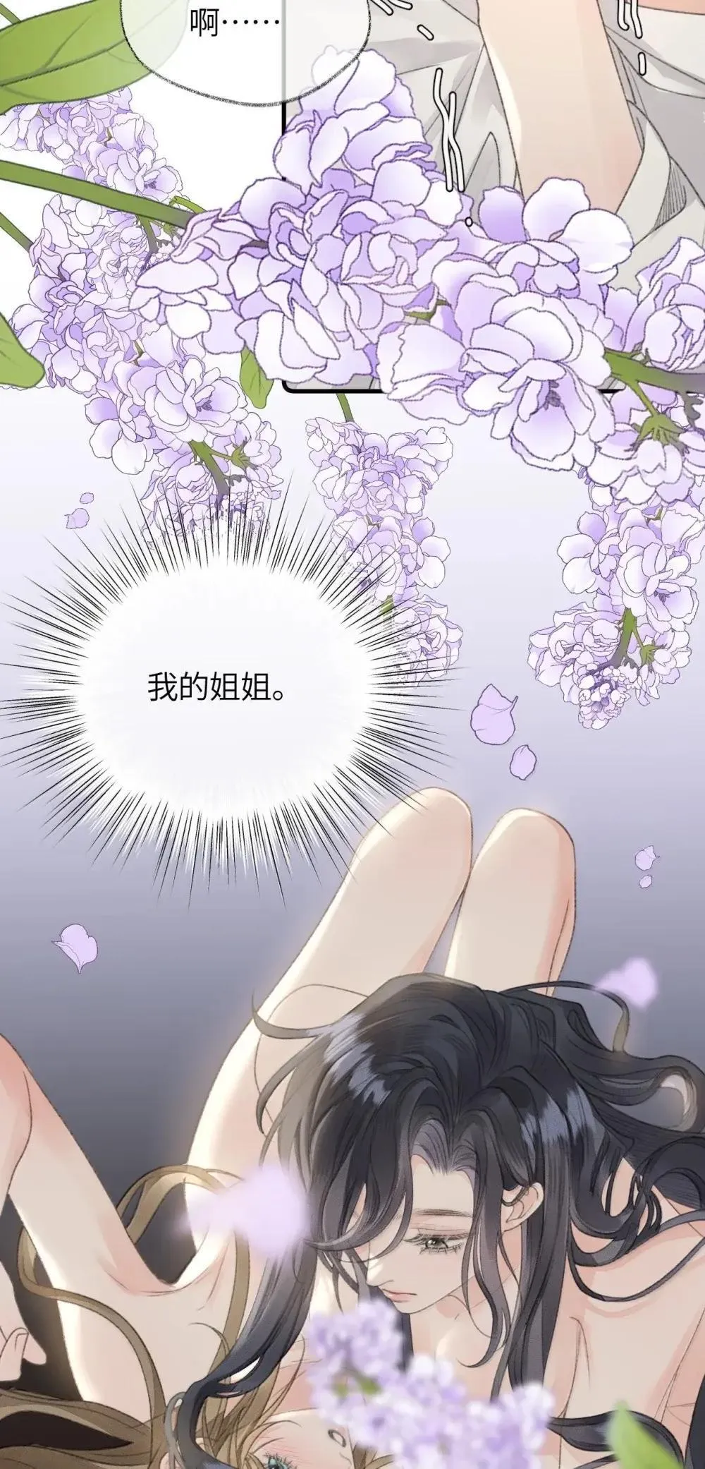 第27话 女人，你在玩火 第19页