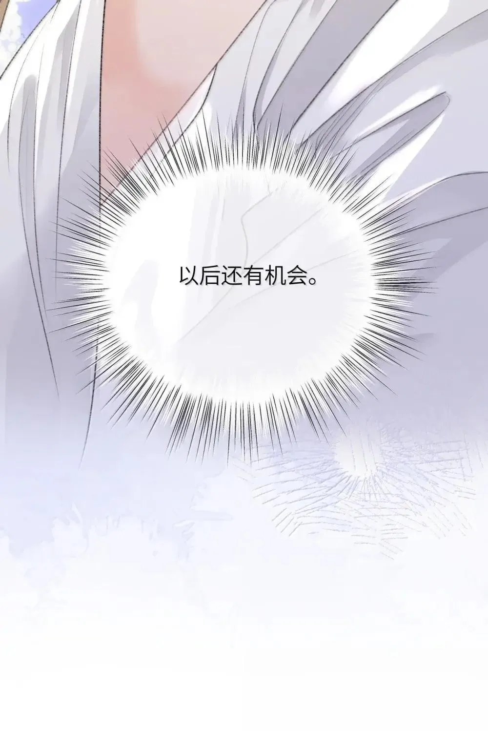 第27话 女人，你在玩火 第24页