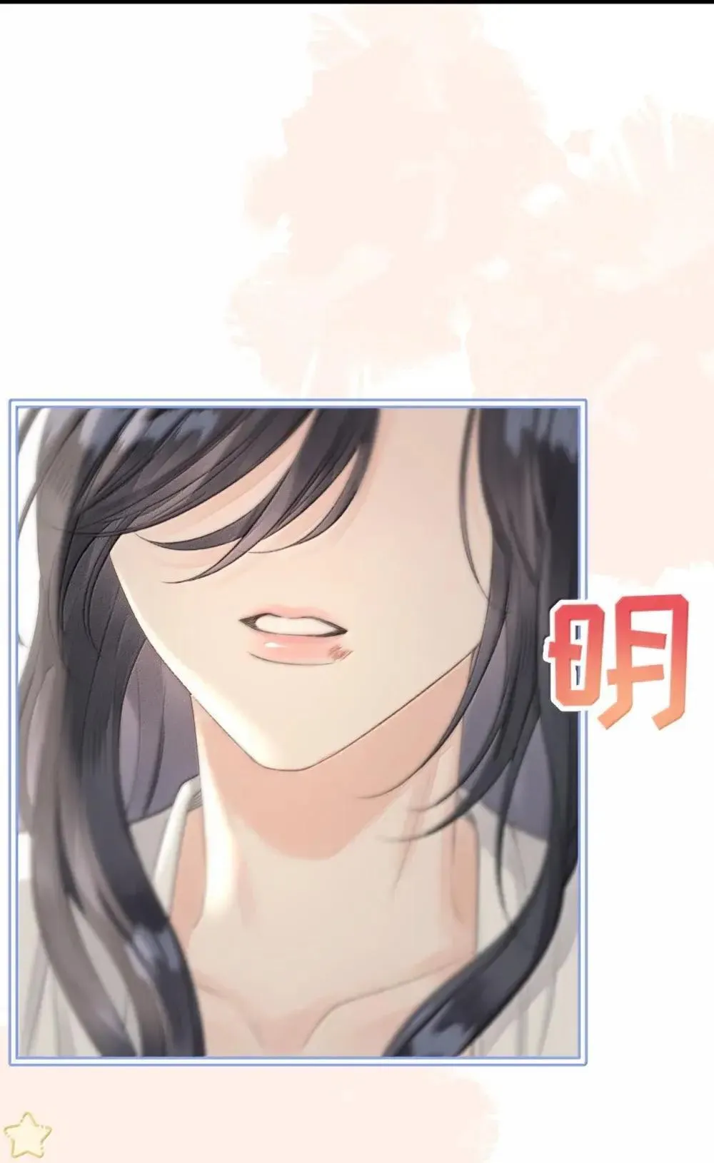 第27话 女人，你在玩火 第30页