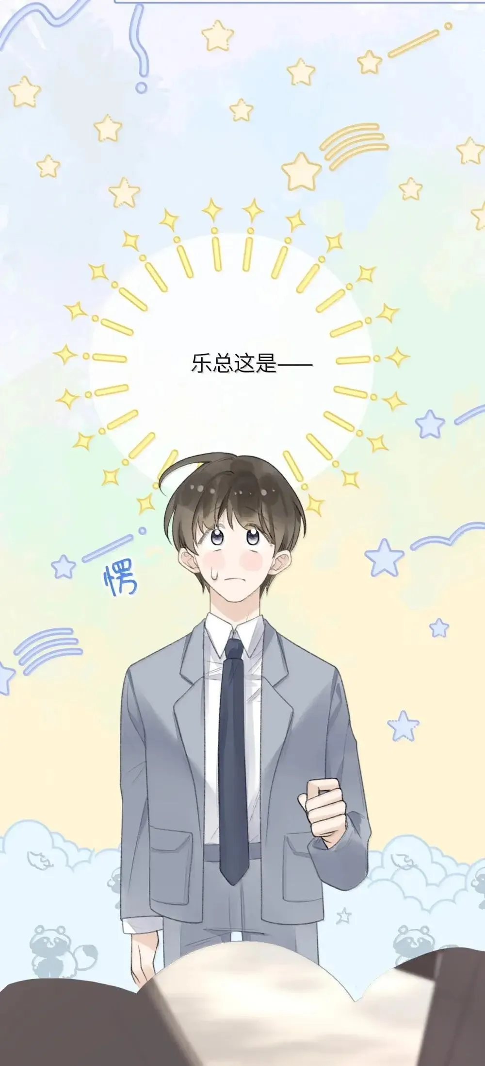 第27话 女人，你在玩火 第32页