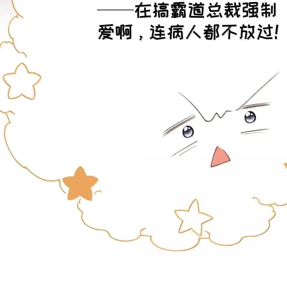 第27话 女人，你在玩火 第34页