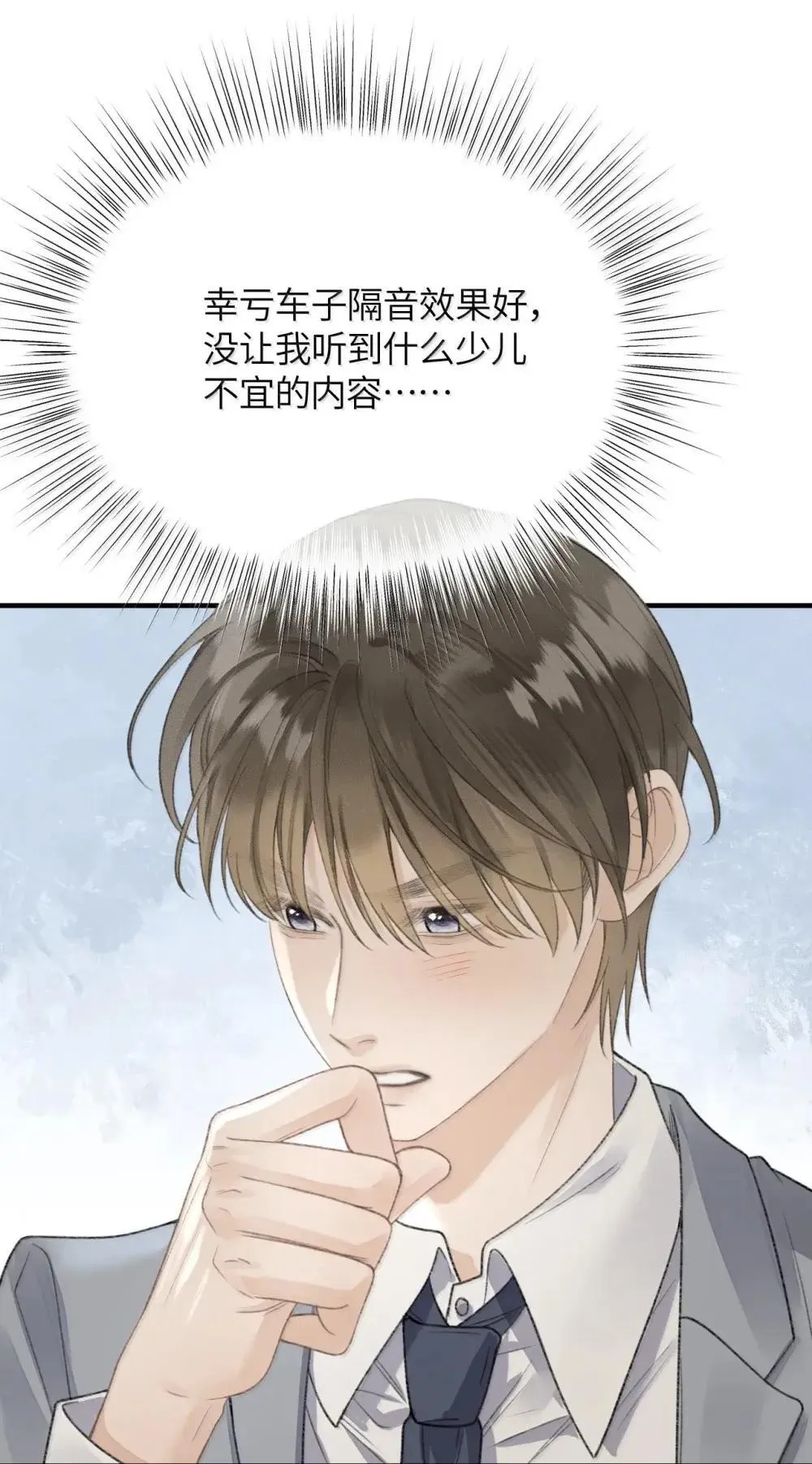 第27话 女人，你在玩火 第36页