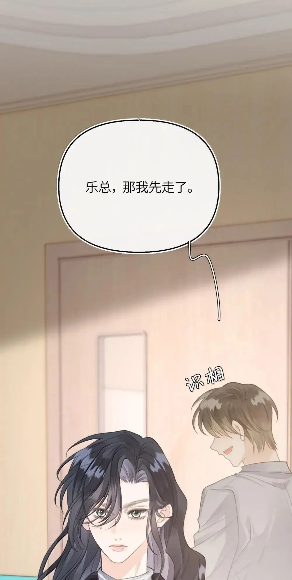 第27话 女人，你在玩火 第40页