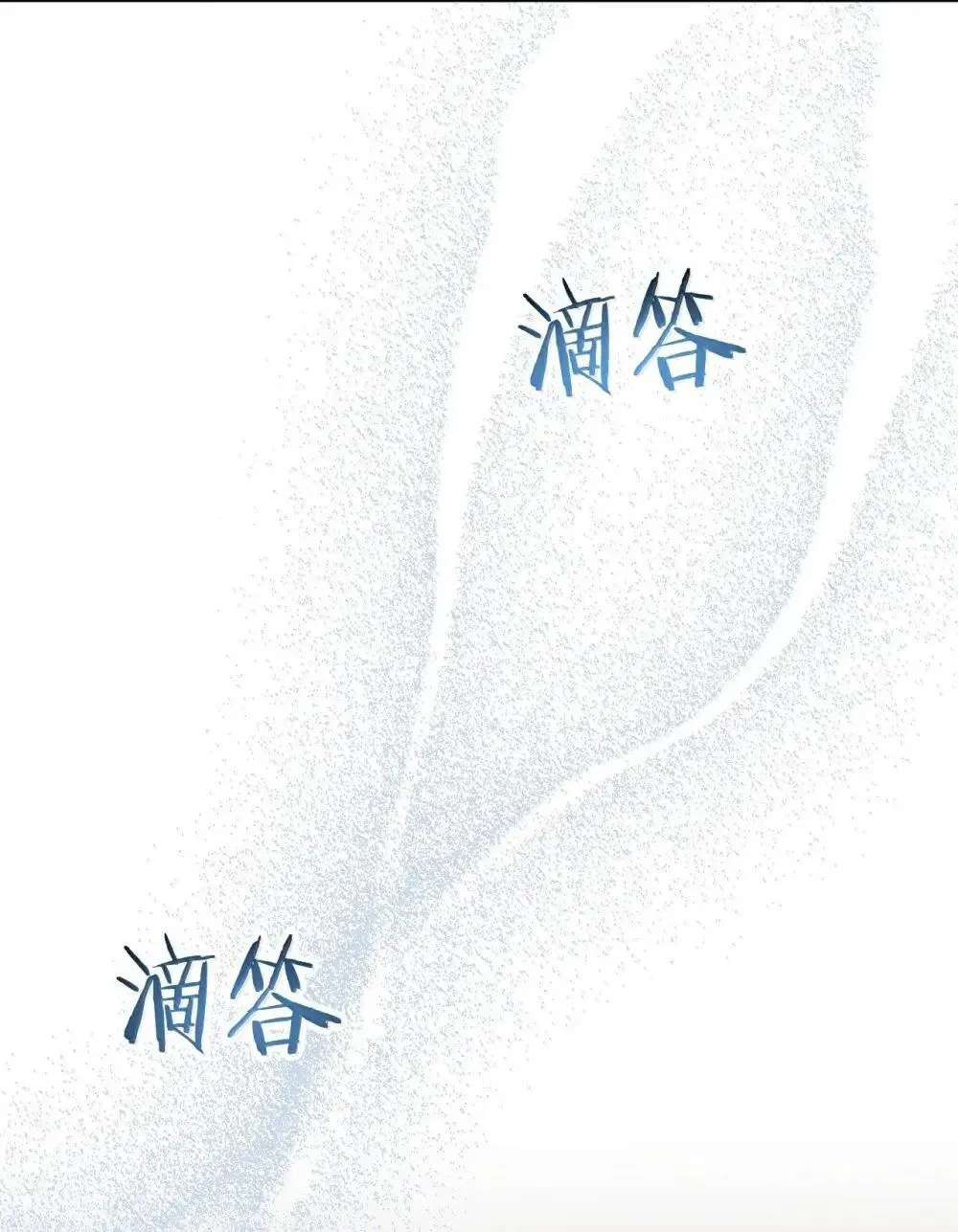 第27话 女人，你在玩火 第42页
