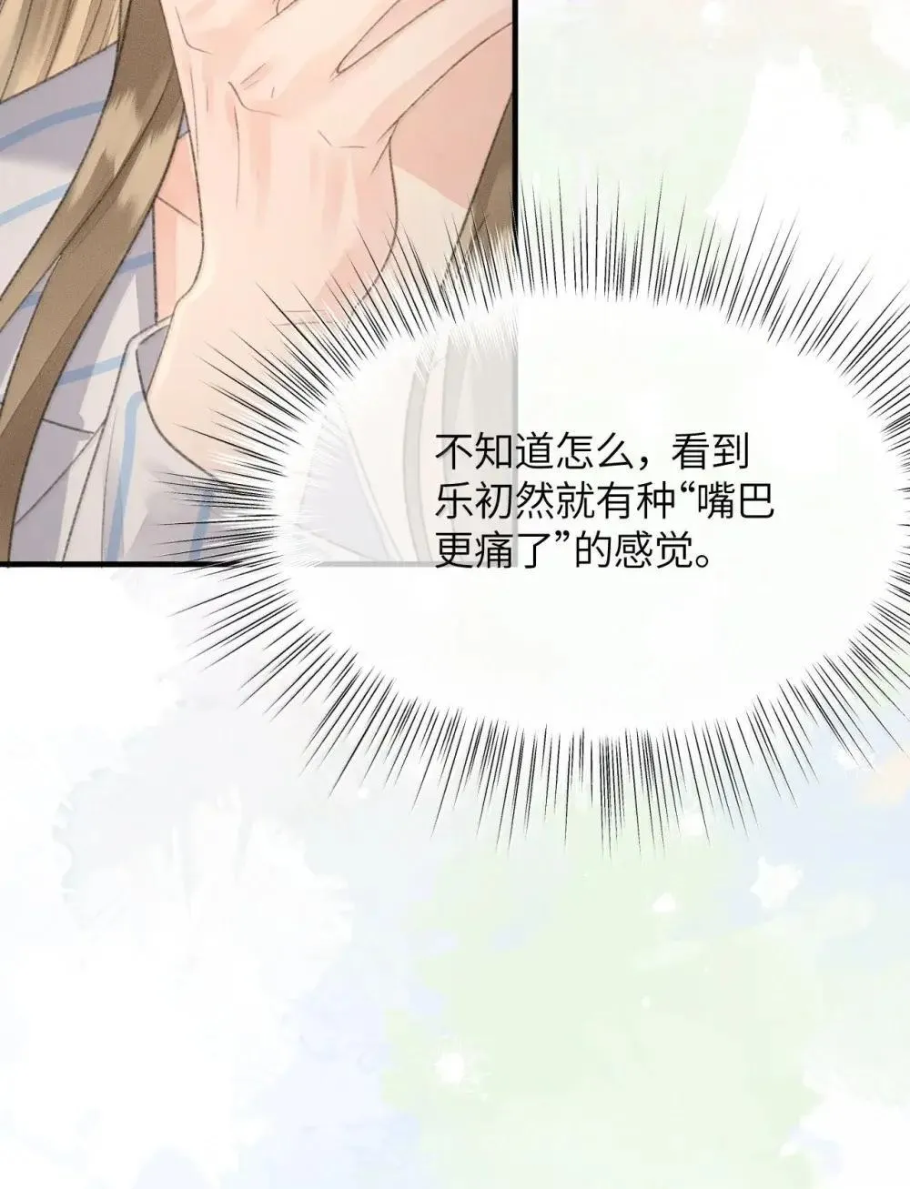第27话 女人，你在玩火 第45页
