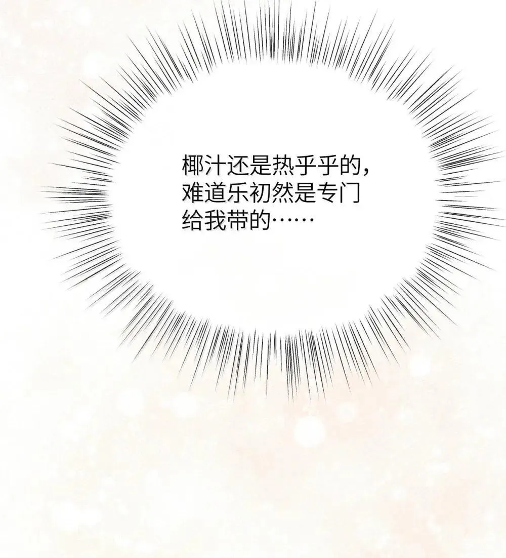 第28话 我要啃回来 第18页