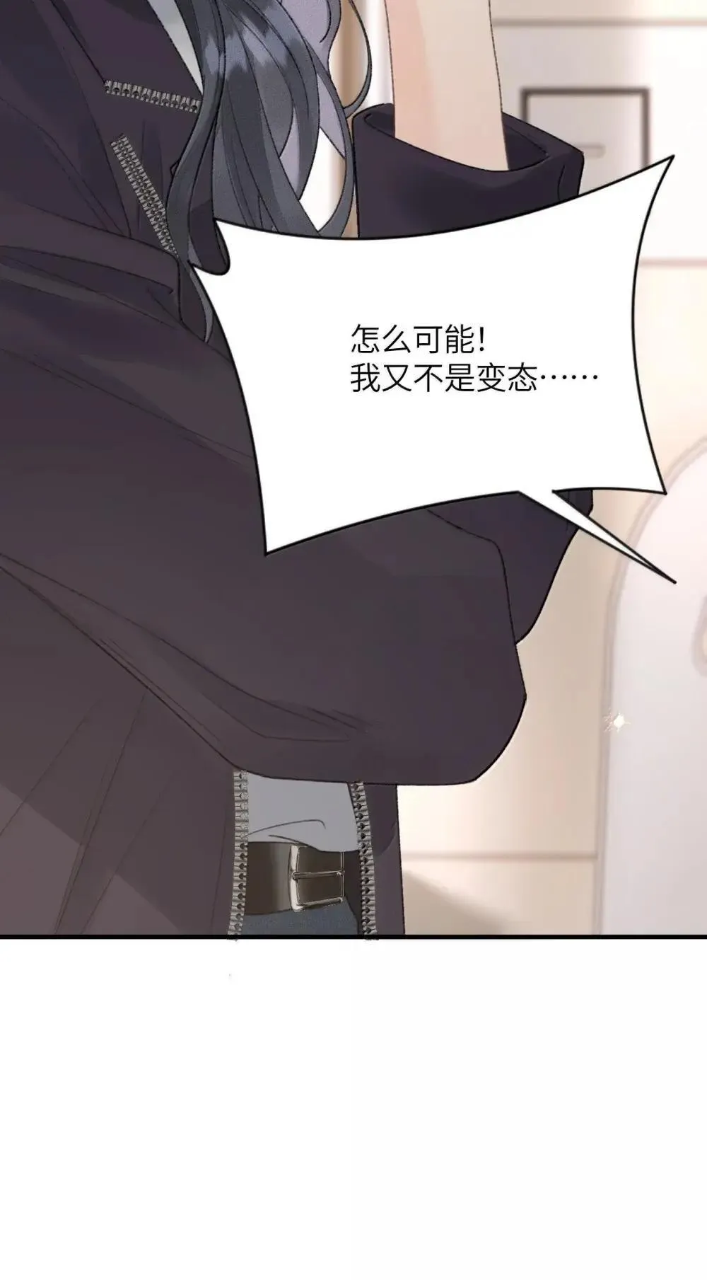 第28话 我要啃回来 第24页