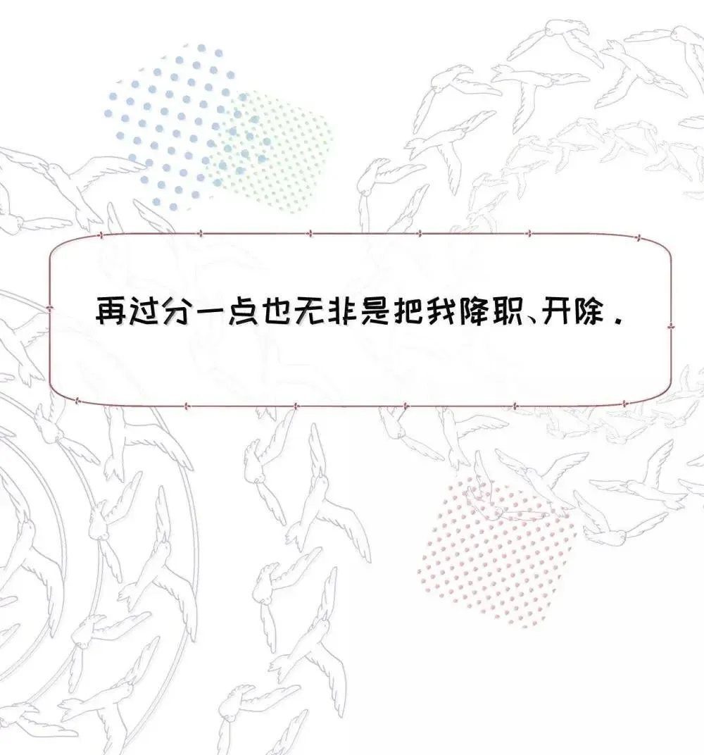 第28话 我要啃回来 第36页