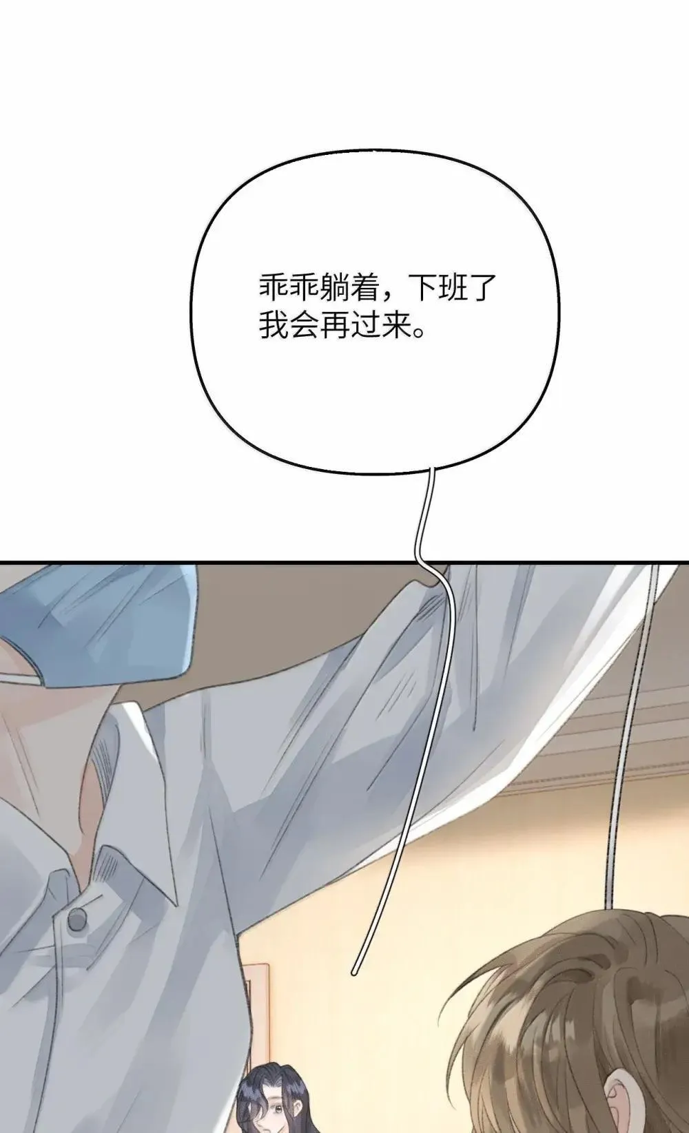 第28话 我要啃回来 第41页