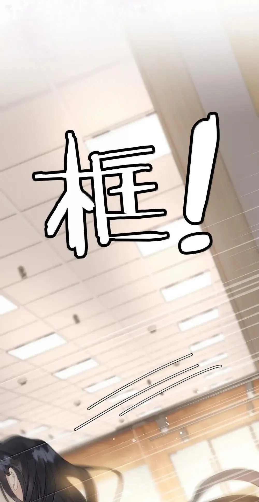 第29话 季渔没有骗我 第32页