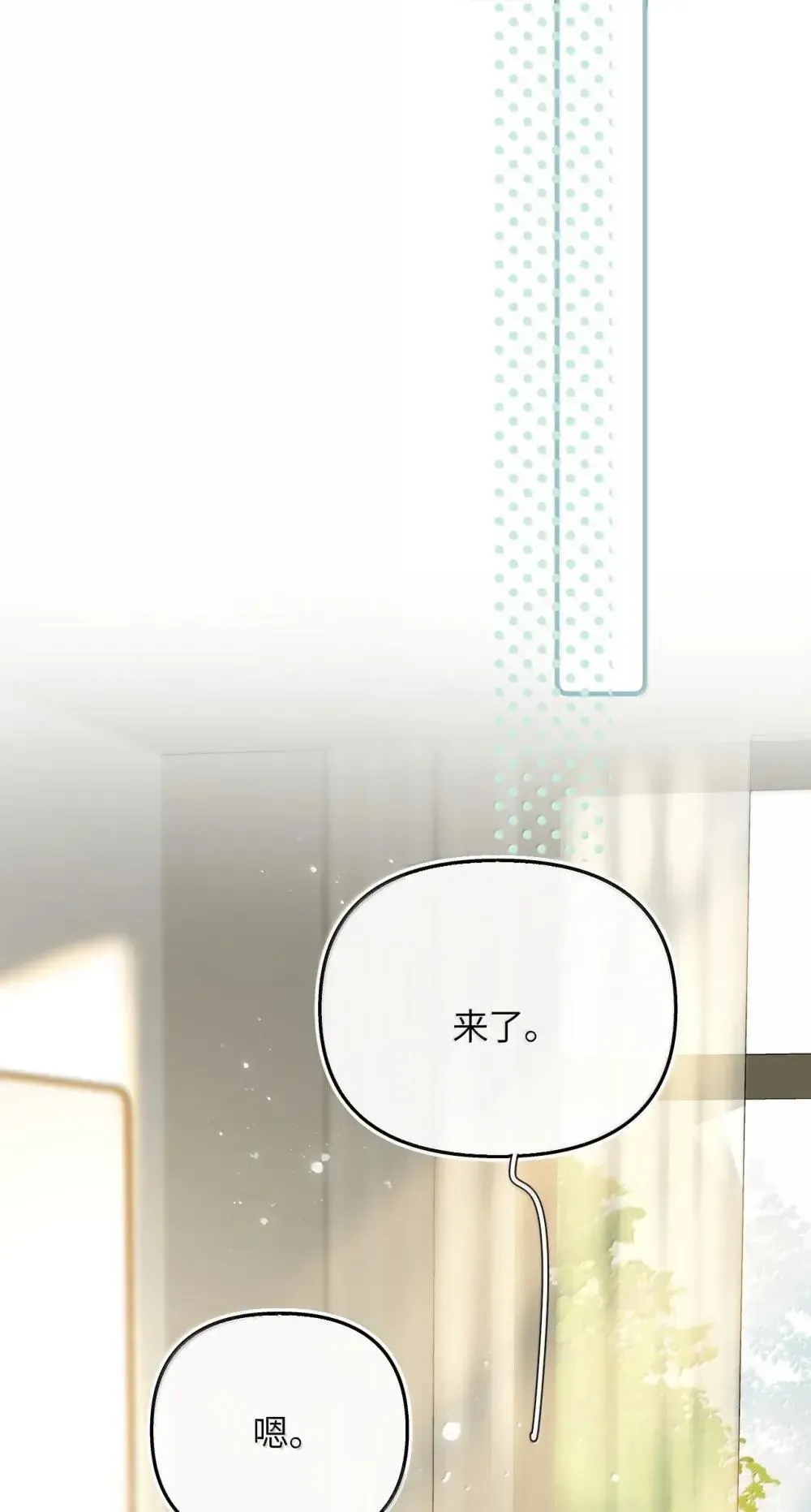 第29话 季渔没有骗我 第35页