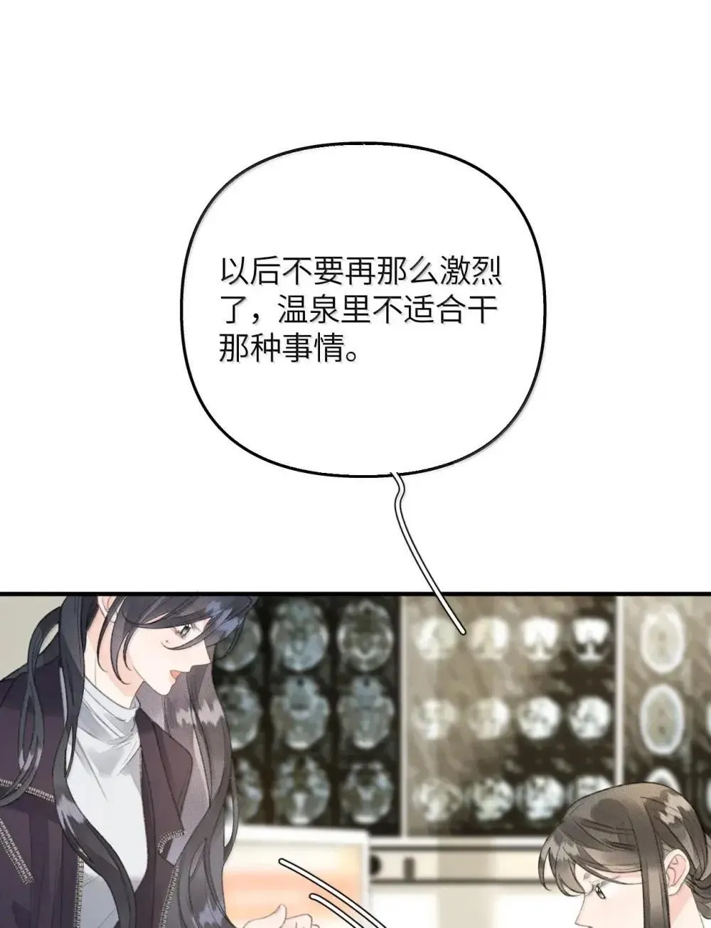 第29话 季渔没有骗我 第39页
