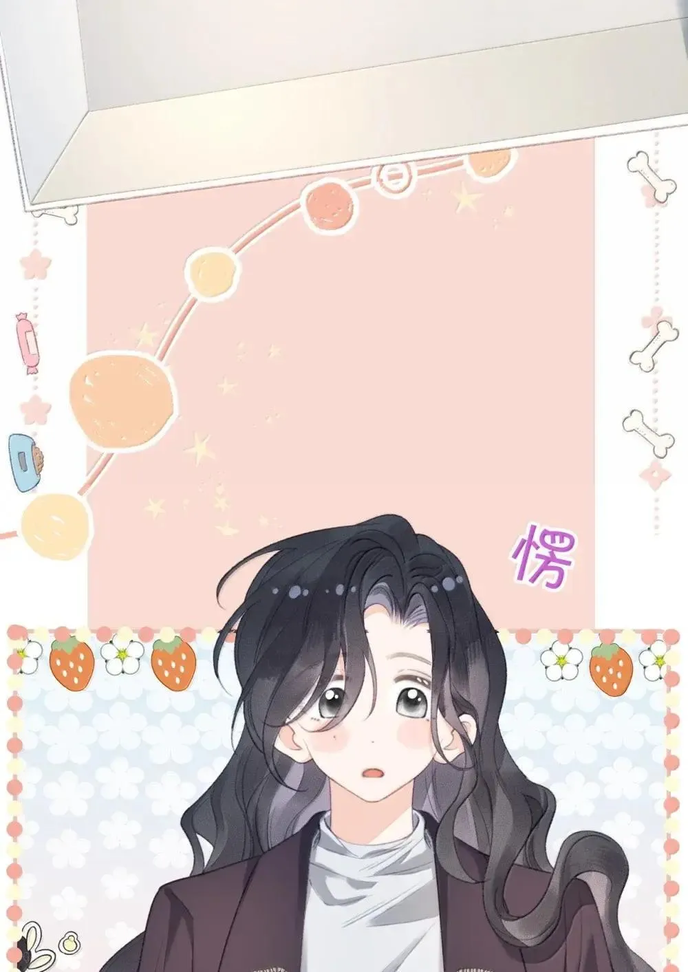 第30话 乐初然的把柄 第12页