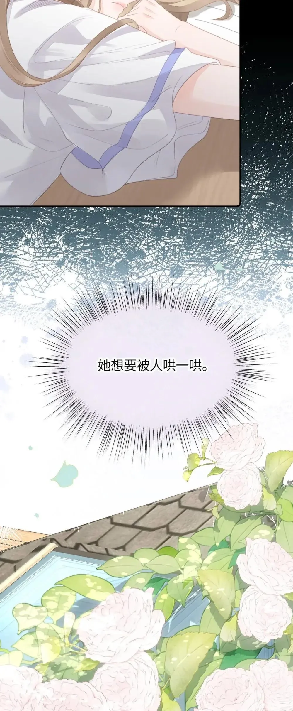 第30话 乐初然的把柄 第17页