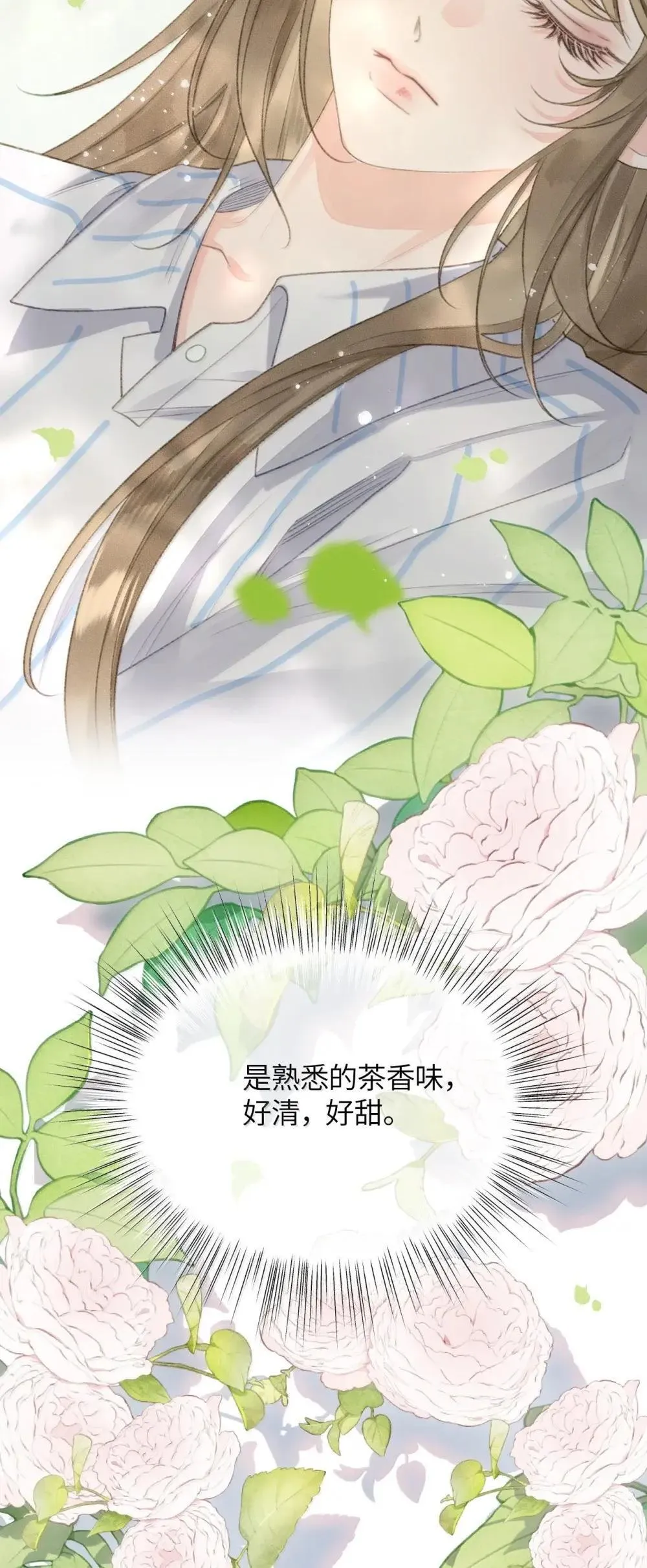 第30话 乐初然的把柄 第19页
