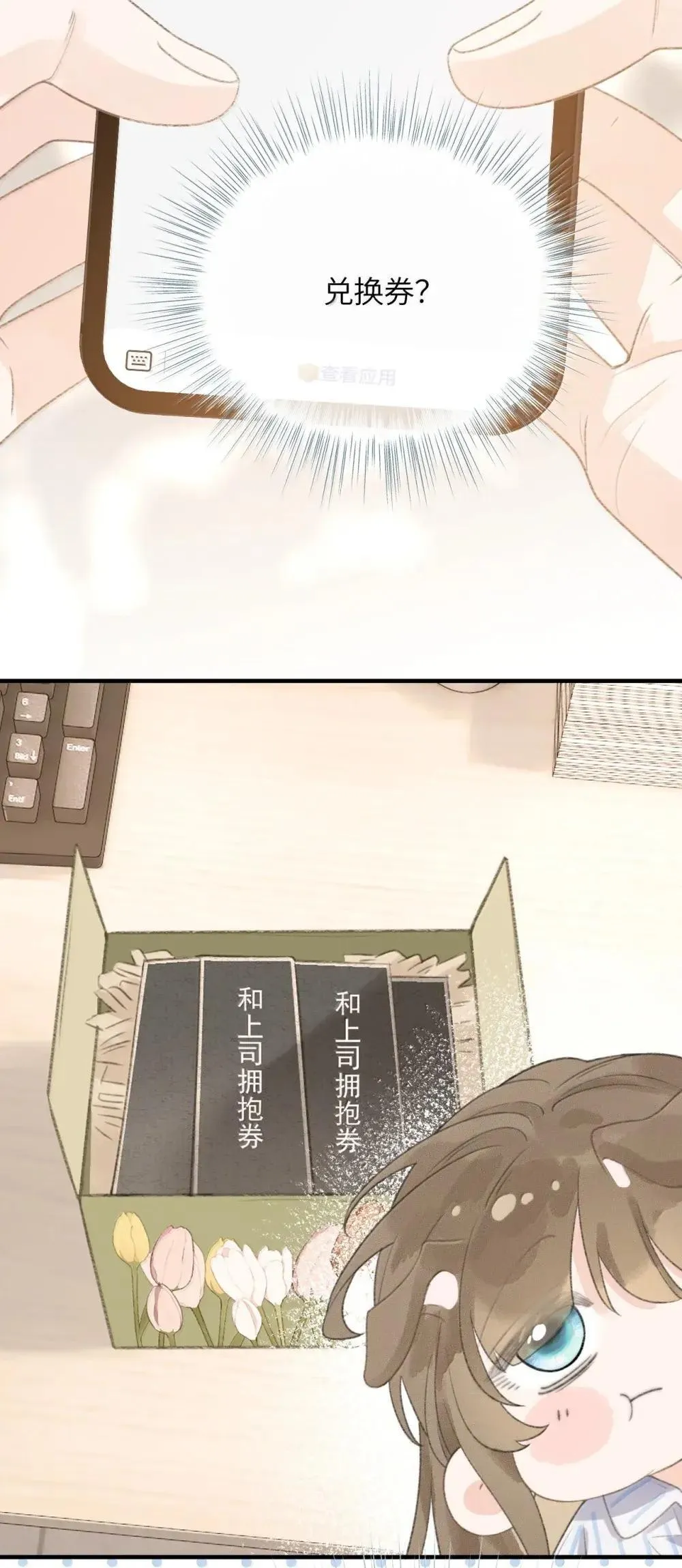 第30话 乐初然的把柄 第27页