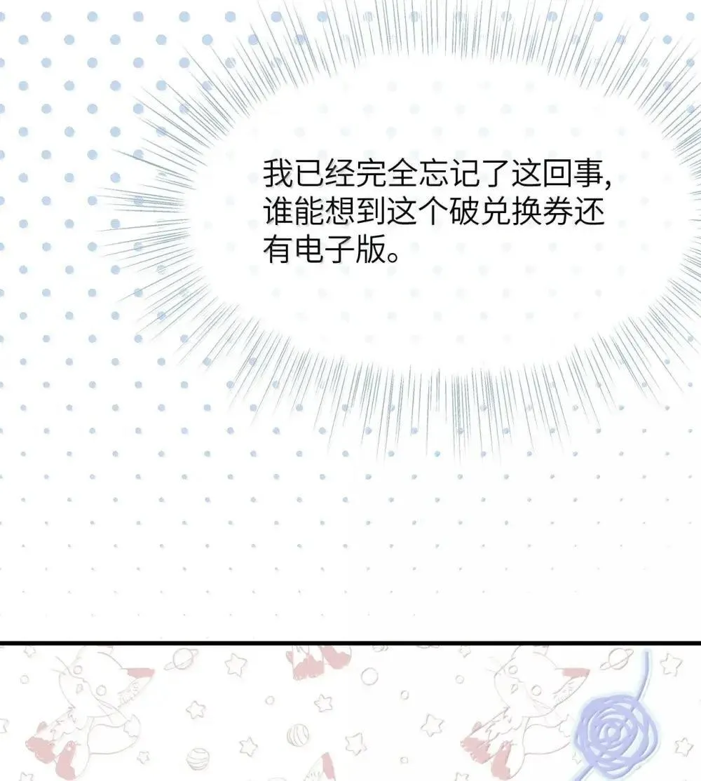 第30话 乐初然的把柄 第28页