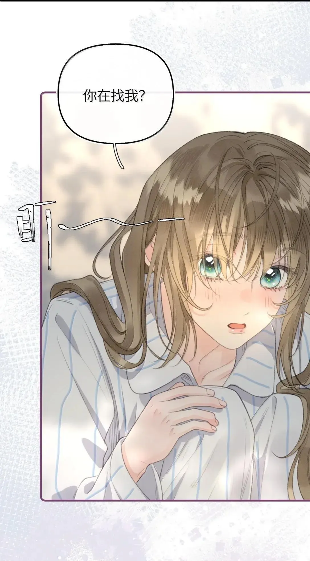 第31话 你要去相亲？ 第3页